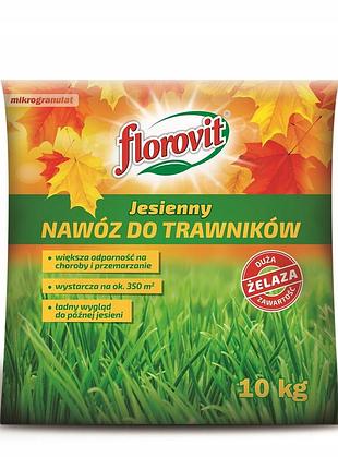 Florovit добриво для газону осіннє 10кг. флоровіт
