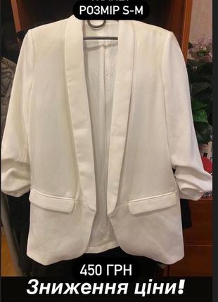 Піджак жакет білий