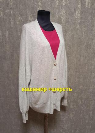 Кардиган кашемировый на пуговицах,кофта,джемпер кашемир + шерсть marc aurel,качественный, теплый.
