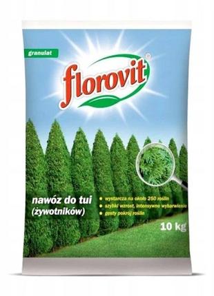 Florovit для туй и хвойных растений 10кг флоровит