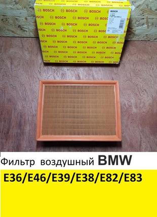 Фильтр  воздушный bosch s3004  для bmw e36,е38,е39,е46,е83,е85