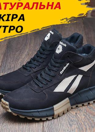 Reebok коричневые зимние кожаные кроссовки на меху, мужские высокие кроссовки с мехом *reebok( r-16 кор )*