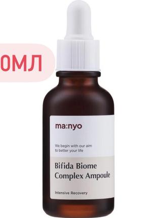 Сыворотка омолаживающая омолаживающая с лизатами бифидобактерий manyo factory bifida...