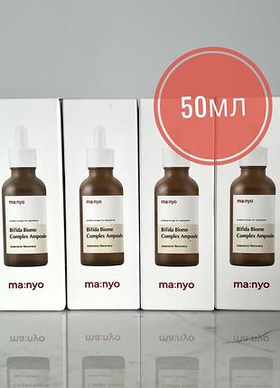 Сироватка омолоджуюча з лізатами біфідобактерій manyo factory bifida biome complex ampoule 50 мл