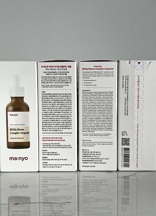 Сыворотка омолаживающая омолаживающая с лизатами бифидобактерий manyo factory bifida...