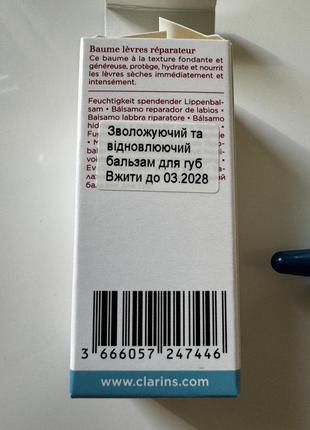 Бальзам для губ clarins hydra-essentiel moisture replenishing lip balm, 3 мл