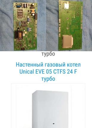 Плата для газового котла