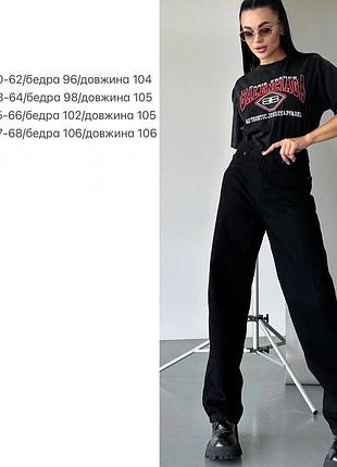 Черные джинсы багги