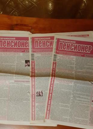 Продам газеты "пенсионер" No 33, 34, 35, 36
от 2009р