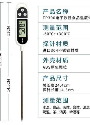 Термометр цифровий кухонний зі щупом датчик кулінарний для вимірювання температури3 фото