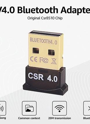 Bluetooth 4.0 usb адаптер