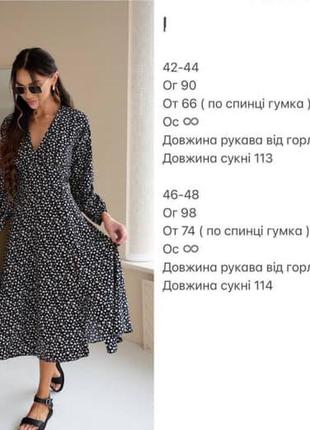 Жіноча міді сукня мод.71/7/24 плаття софт вільного крою  (s-m , l-xl  розмір)