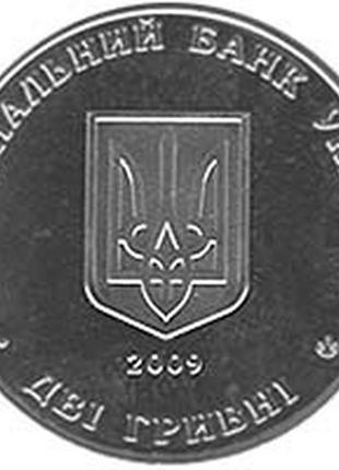 Монета україна 2 гривні, 2009 року, андрій лівицький2 фото