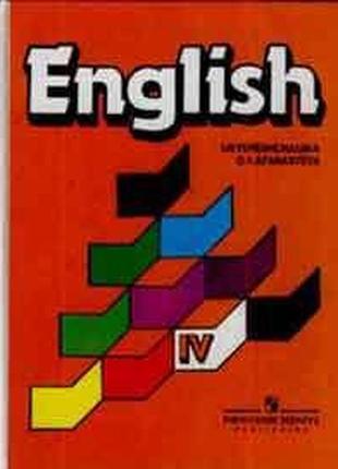 Верещагина. английский язык. 4 класс книга б/у