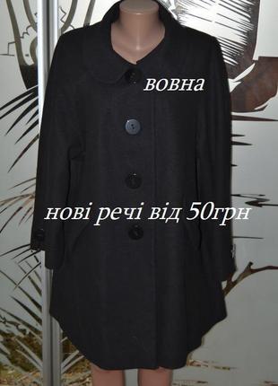 Пальто вовна