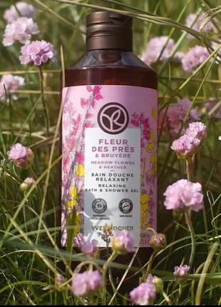 Гель для душа луговые травы от yves rocher