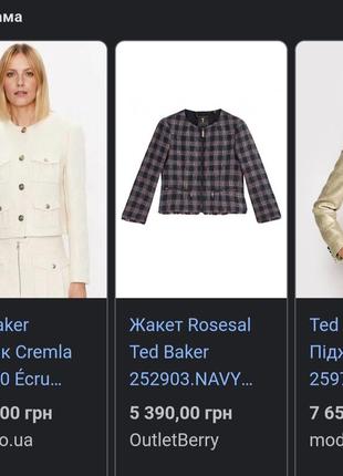Ted baker london! оригінал! стильний твідовий жакет/піджак8 фото