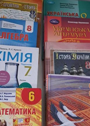 Учебники для 8 класса