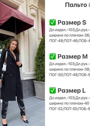 Кашемировое пальто3 фото