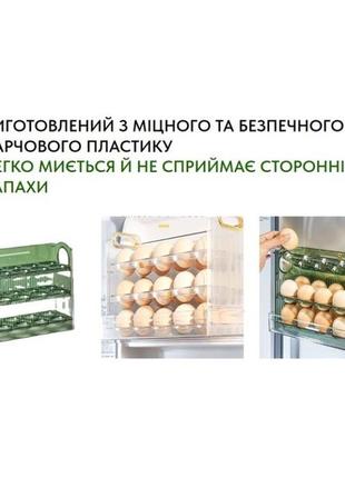 Контейнер-підставка для зберігання яєць у холодильник, 30 комірок2 фото