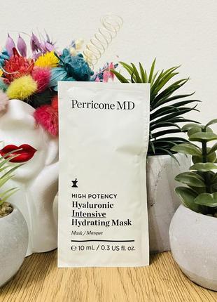 Оригінал пробник інтенсивна зволожувальна маска perricone md high potency hyaluronic intensive hydrating mask
