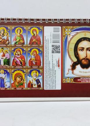 Календарь настольный перекидной 2025 год. школьный календарь.