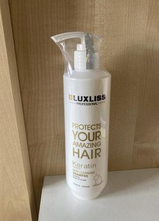Шампунь очищуючий  с кератином luxliss 500мл