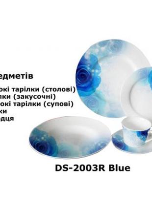 Набір столовий alpari ds-2003r blue