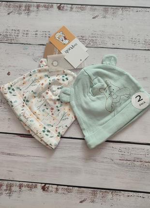 Набір шапок для немовлят