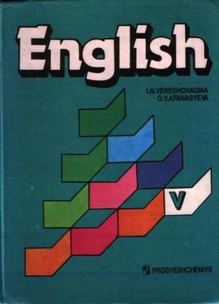 English 5: book. англійська мова. верещагіна. книга б/у