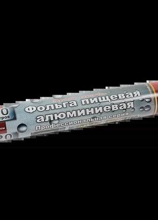 Фольга алюминиевая 44см/20м тop pack professional суперплотная (25 мкм)