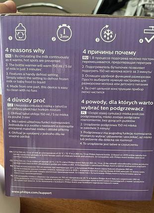 Philips avent advanced быстрый подогреватель бутылочек scf355