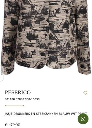 Жакет пиджак peserico10 фото