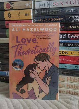 Книга love, theoretically by ali hazelwood у м'якій палітурці англійською мовою