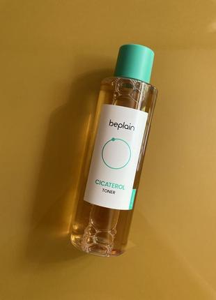 Тонер з центелою від beplain cicaterol