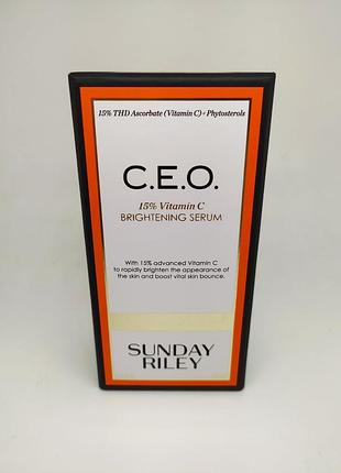 Бестселер освітлююча сироватка sunday riley c.e.o. 15% vitamin c brightening serum