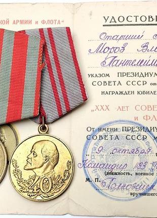 '30 и 40 лет советской армии' 1948г.(с доком.)