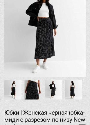 Юбка миди юбка в горох2 фото