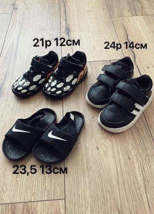Дитячі кросівки adidas 21, 24, босоніжки nike 23,5