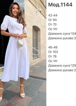 Стильное платье 10