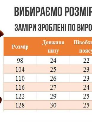 1741-41беж шорты для девочек бежевые тм авекс размер 128 см2 фото