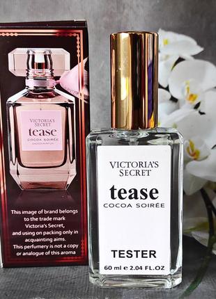 🩷tease cocoa soirée🩷 парфуми 60 мл