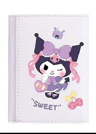 Детские кошельки kuromi