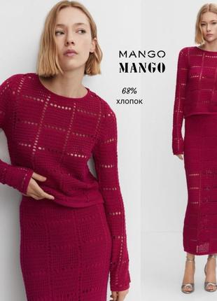 Mango трендовый  костюм двойка ажурной вязки