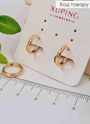 Сережки кільця класичні, діаметр 1,3см, xuping 18к