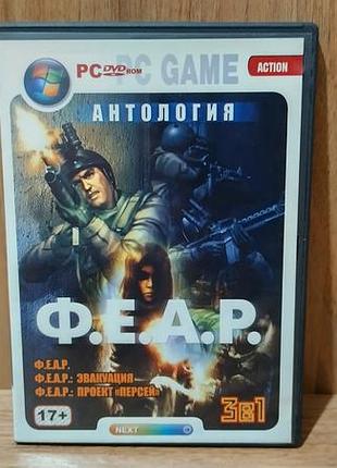 Диск для пк антология f.e.a.r.