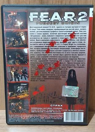 Диск для пк f.e.a.r. 2 project origin 2
