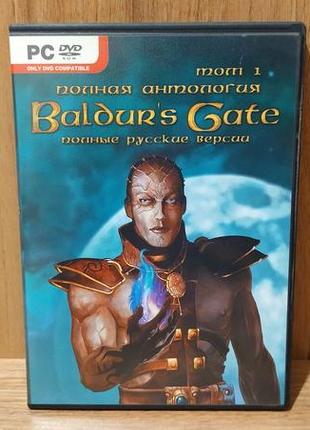 Диск для пк полная антология baldur's gate том 1