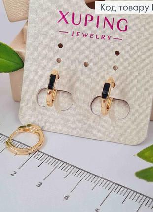 Сережки кільця з чорним камінцем, діаметр 1,3см, xuping 18к