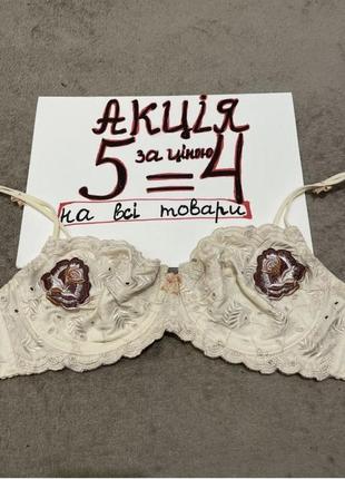 Бюстгалтер 75b косточка